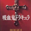 ミュージカル『ドラキュラ』2011年日本初演DVD　感想