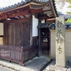 奈良へ２泊３日の旅行・新薬師寺と三輪にゅうめん（２０２２年１０月２１日の日記）