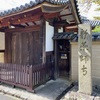 奈良へ２泊３日の旅行・新薬師寺と三輪にゅうめん（２０２２年１０月２１日の日記）