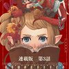 【過去掲載】ぺりグ名作劇場①～無料版noteより～