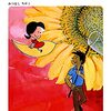 初恋のもどかしさを楽しむなら『小さな恋のものがたり』｜みつはしちかこ作品