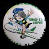 ■米子空港まつり2025