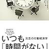 ついついブログの記事が長くなる、詰め込み症候群。ブログの読みやすさに大切なのは余裕率。