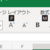 Excel Onlineのリボンにアクセスするショートカットキー