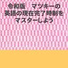 令和(2020年7月18日)時代対応の電子書籍を発行しました。