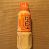 コープ（生協）の宅配 おススメ商品