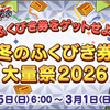 【DQX】おでかけふくびきが嫌いすぎるお話、フォロボスコインが安すぎるお話