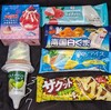 お菓子祭り！暑いからチョコ菓子激小。コンビニ限定のアイスがメインだね。