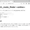 【AWS App Runner + Flask】FF11のルート探索プログラムをウェブアプリにする