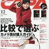 今日発売の雑誌 16.11.19(土)