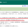 確定申告時に国民健康保険料の納付証明書はなぜ不要なのか聞いてみた