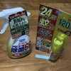 効果はばつぐん！【ﾌﾏｷﾗｰ】推し殺虫剤を優待でゲット2022