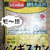 業務スーパーのブラジル産鶏もも肉が意外と優秀。安全性の検証も。