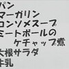 2019/5/20　入院26日目&朝ごはん