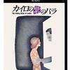 「キネマの神様」監督・山田洋次 at TOHOシネマズ西宮OS