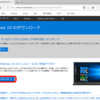 空き容量少ないデバイスで Windows 10 April 2018 Update のアップデート