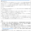 【ＮＨＫ問題】ＮＨＫの訪問営業活動は「視聴者へ直接説明するため」というのが嘘にしか聞こえない理由