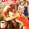 『みそララ（2）』（宮原るり/芳文社/ISBN:9784832266797）