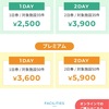 【前編】FEEL KOBE 1日券半額お得チケット（スマートパス）🎫神戸市内観光施設限界まで巡る旅❗️