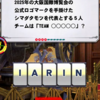 8月5日 †今日のクイズ†