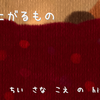 湧き上がるもの