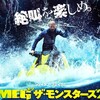 続編なので