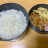 【お弁当】本日のお昼