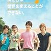 学生国際協力団体SIVIO（東海支部）を設立して10年経ち、今思うこと。