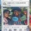【日記】2016年10月16日(日)「100Km歩け歩け大会、終了」