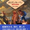 『まなざしのレッスン』三浦篤(東京大学出版会)