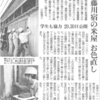 新聞記事から