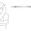 「無人島でも同じこと言えんの？」