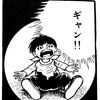 不幸中の幸い　なんて言うとでも？
