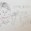 26歳は全力でほめよう！①