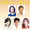 <span itemprop="headline">「最後から二番目の恋」（第8話）</span>
