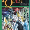 ファンタズムクエストという漫画を持っている人に  大至急読んで欲しい記事