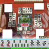 【麻雀（MJ）】3・4月の役満報告