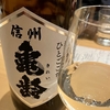 【神楽坂】 日本酒好き必見！神楽坂の全個室和食レストラン「和食日和おさけと 神楽坂」