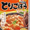 【緊急】丸美屋の釜めしの素で衝撃の異物混入！約1.5万個を自主回収、返金方法は？