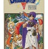 今スーパーファミコンのドラゴンクエストV 天空の花嫁というゲームにいい感じでとんでもないことが起こっている？