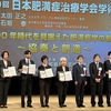 第43回日本肥満学会/第40回日本肥満症治療学会学術集会で会長表彰を受賞しました