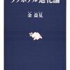 えっ、東大がそんな求人を？