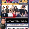 有野が若手をLive  〜ネタ見せと本番〜