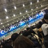 COUNTDOWN JAPAN 1920 Day4 レポ