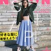 「NYLON JAPAN」2015年5月号