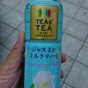 伊藤園「ジャスミンミルクティー」を飲んでみました