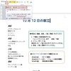 Word2010演習問題集Lesson13〜61/表計算・グラフの作成等・・・No.1