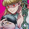 読切『脳天×ワープ×キス』ジャンプラで公開！「人造人間100」の江ノ島だいすけ新作読切