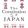 フェミ「”表現の自由”とは非対称な権力構造においてより力の弱い側に適用される概念」