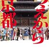 朝ドラ「ブギウギ」の舞台裏（＋観たいドラマ）：NHK 探検ファクトリー